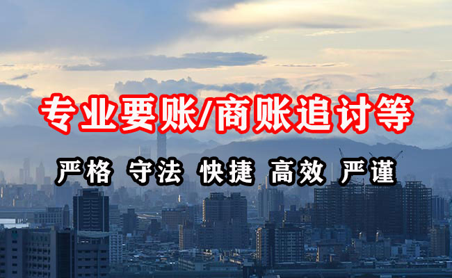 新泰追债公司